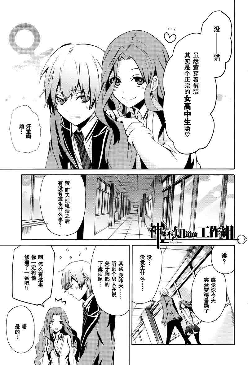 《青春X机关枪》漫画最新章节前篇免费下拉式在线观看章节第【14】张图片