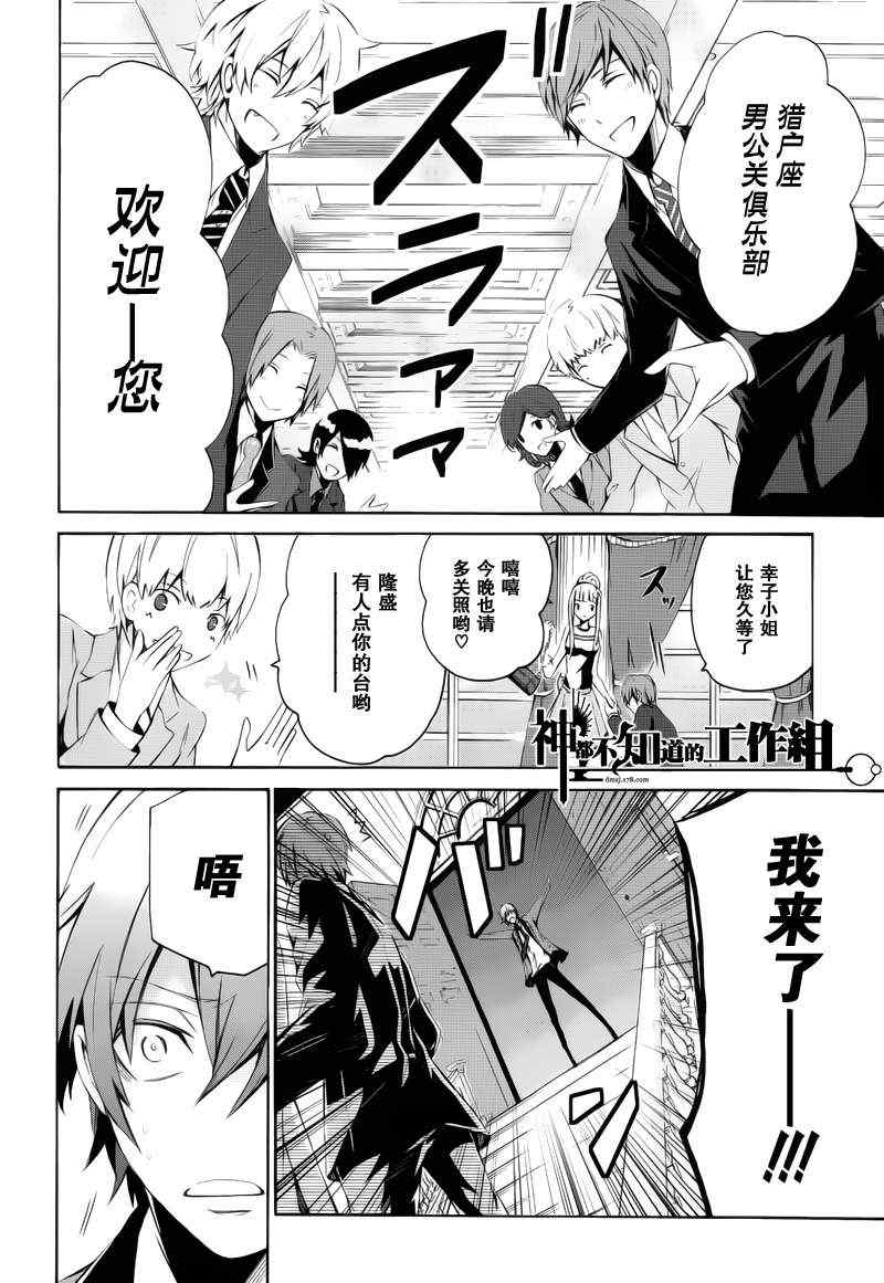 《青春X机关枪》漫画最新章节前篇免费下拉式在线观看章节第【19】张图片