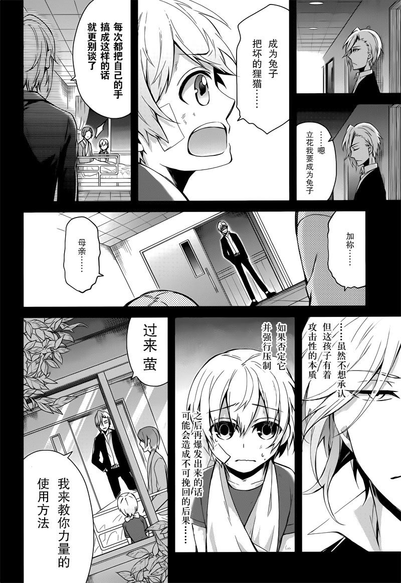 《青春X机关枪》漫画最新章节第40话免费下拉式在线观看章节第【18】张图片