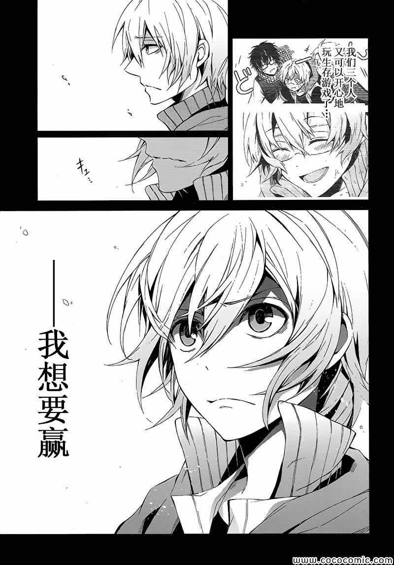 《青春X机关枪》漫画最新章节第10话免费下拉式在线观看章节第【5】张图片