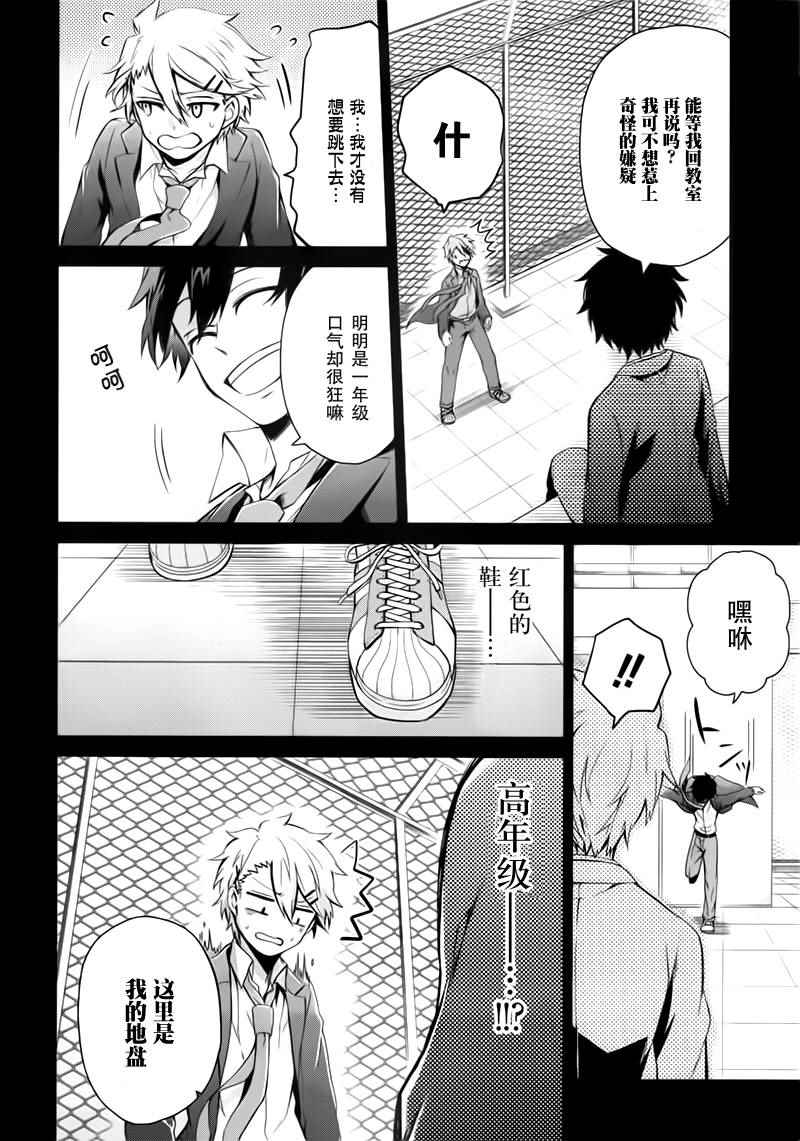 《青春X机关枪》漫画最新章节第31话免费下拉式在线观看章节第【38】张图片