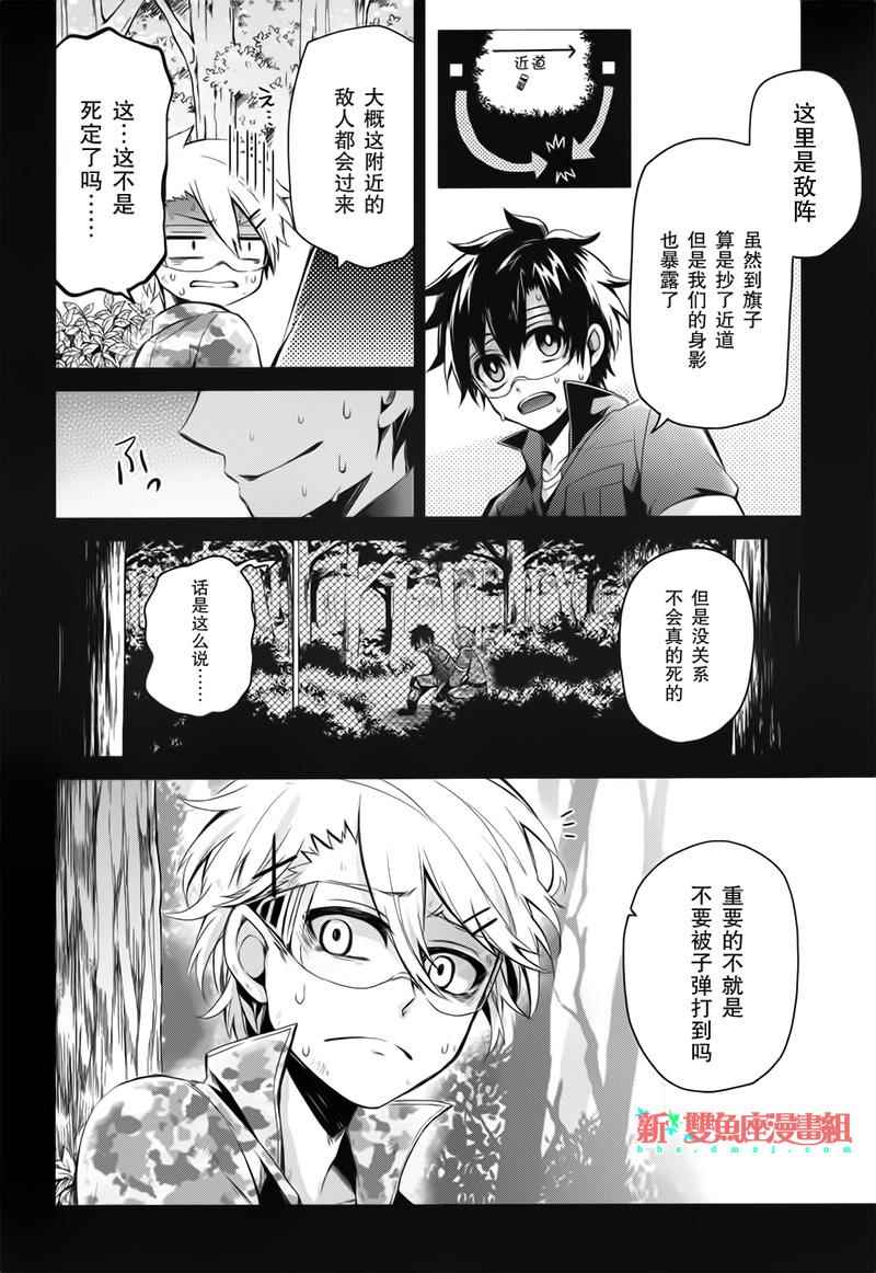 《青春X机关枪》漫画最新章节第32话免费下拉式在线观看章节第【38】张图片