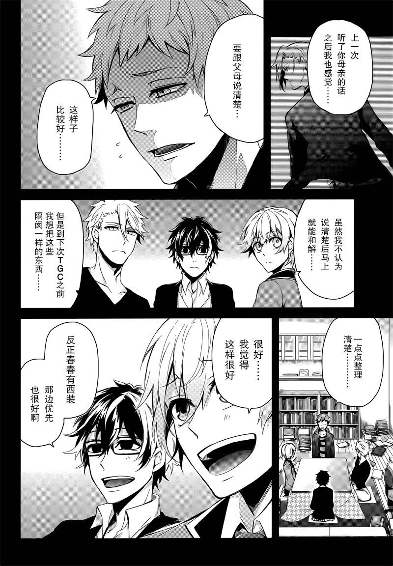 《青春X机关枪》漫画最新章节第41话免费下拉式在线观看章节第【14】张图片