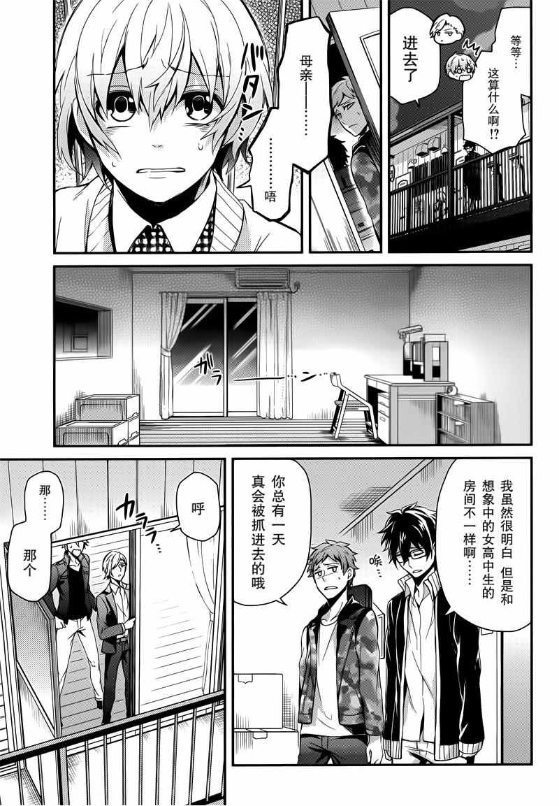 《青春X机关枪》漫画最新章节第39话免费下拉式在线观看章节第【35】张图片