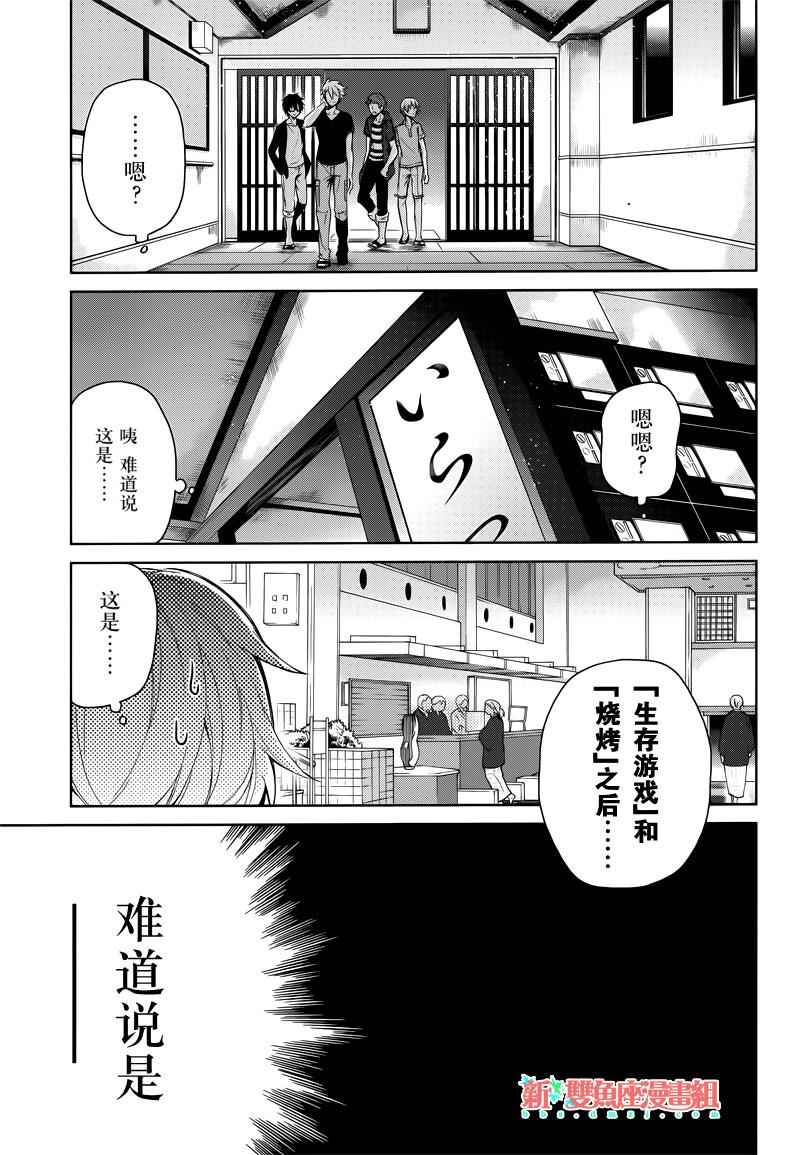 《青春X机关枪》漫画最新章节第35话免费下拉式在线观看章节第【31】张图片