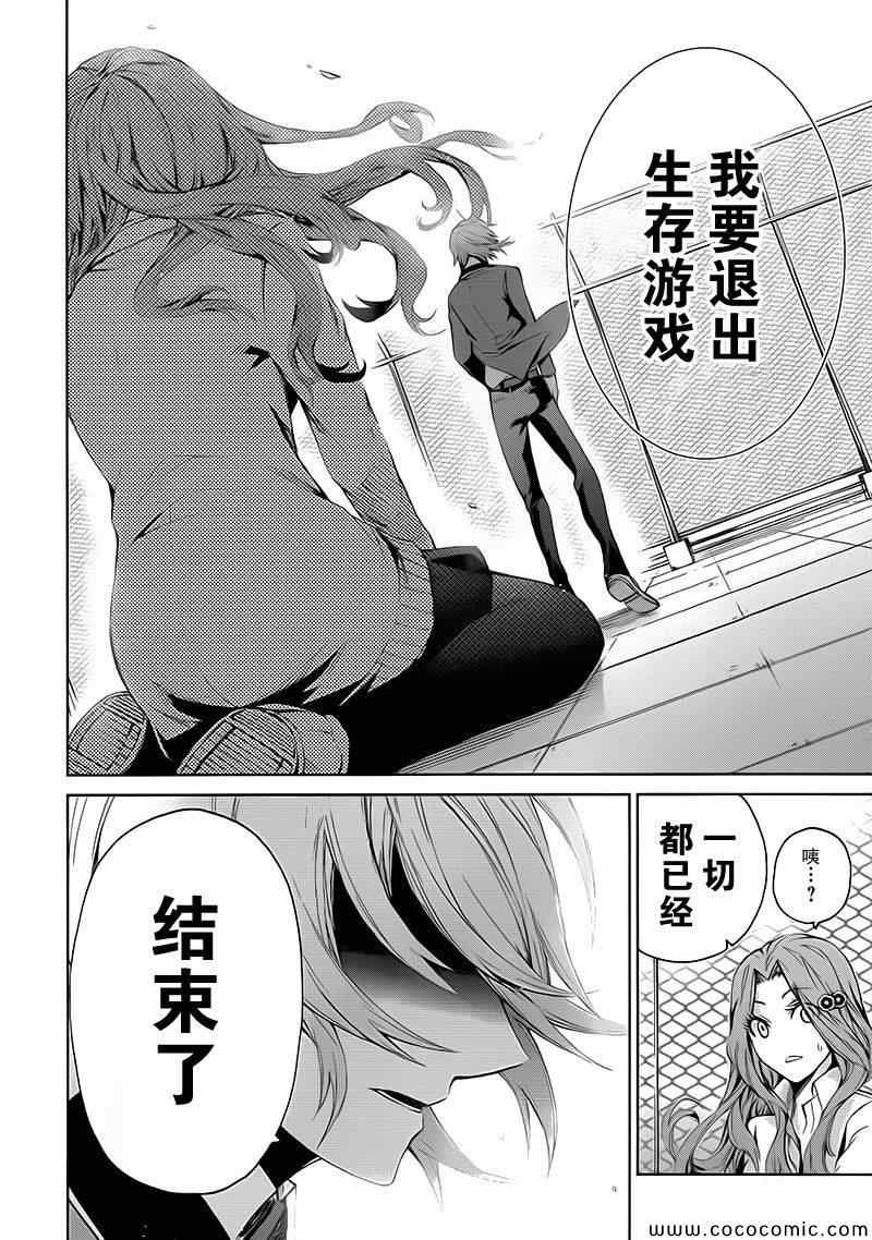 《青春X机关枪》漫画最新章节第11话免费下拉式在线观看章节第【14】张图片