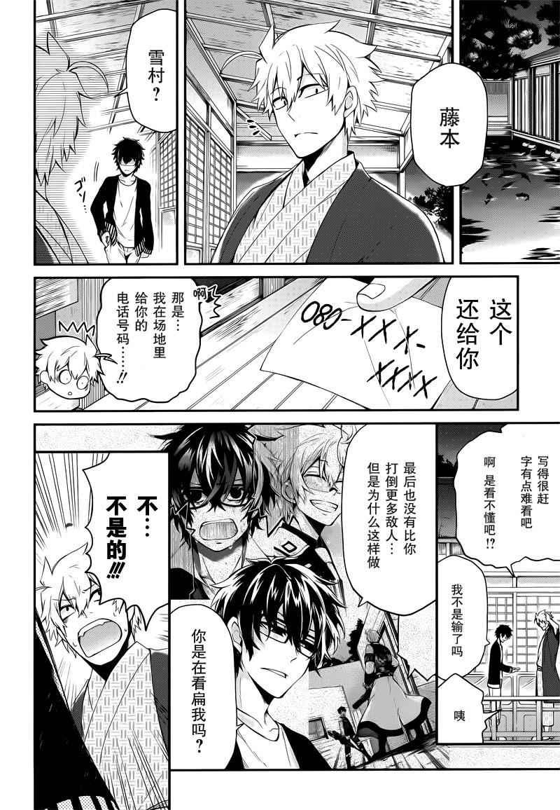 《青春X机关枪》漫画最新章节第37话免费下拉式在线观看章节第【23】张图片