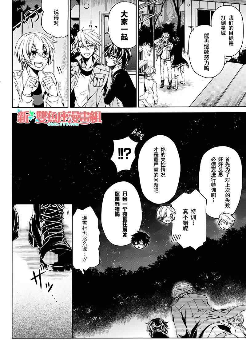 《青春X机关枪》漫画最新章节第16话免费下拉式在线观看章节第【39】张图片