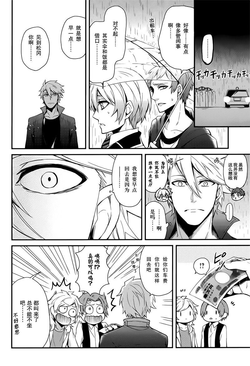 《青春X机关枪》漫画最新章节特别篇免费下拉式在线观看章节第【10】张图片