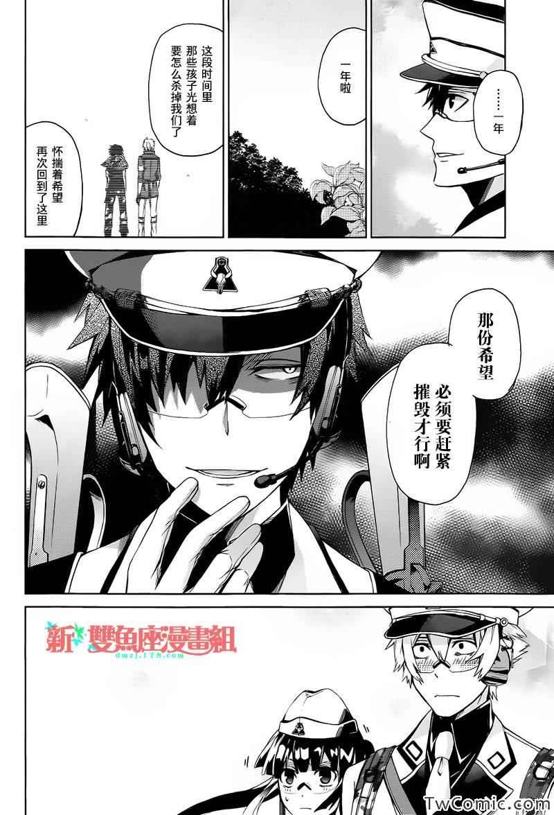 《青春X机关枪》漫画最新章节第7话免费下拉式在线观看章节第【14】张图片