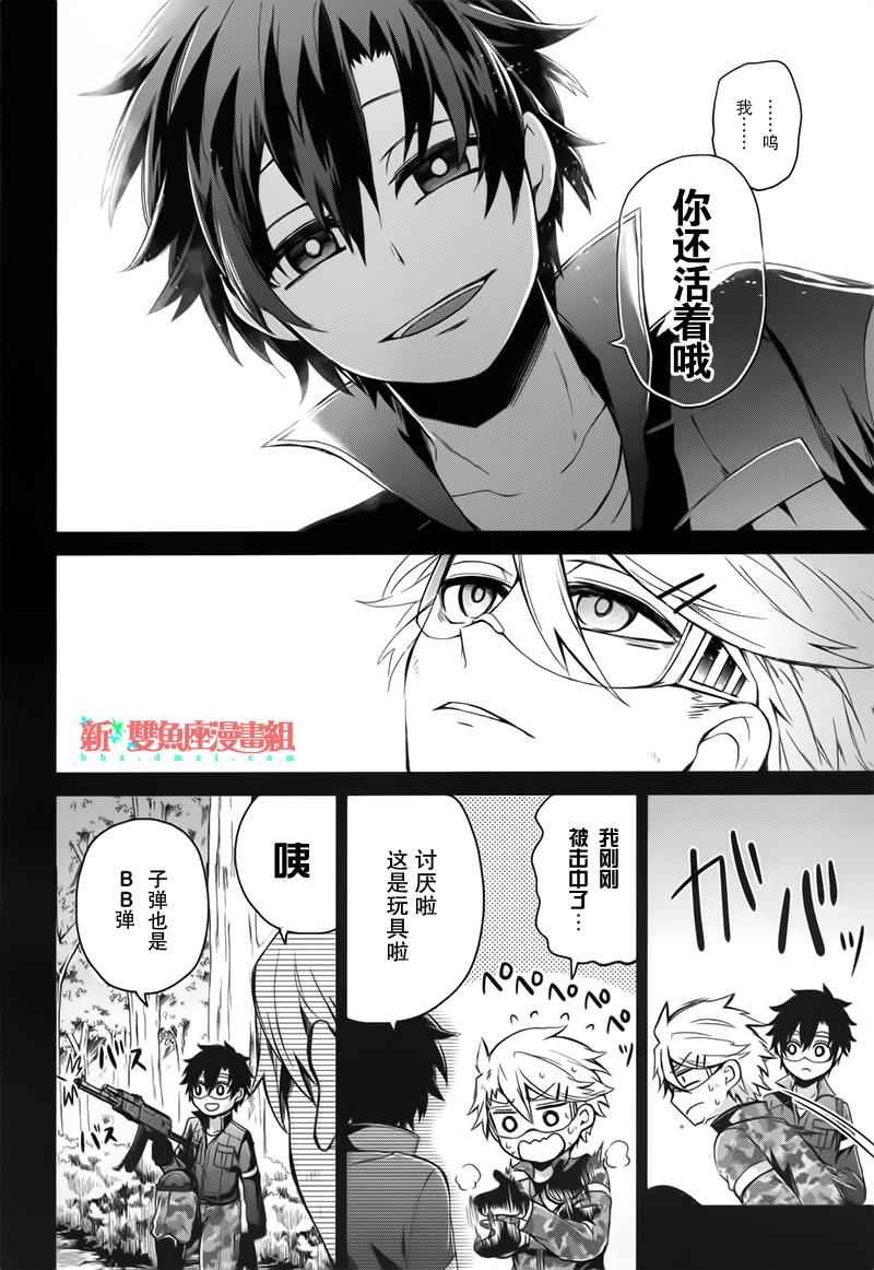 《青春X机关枪》漫画最新章节第32话免费下拉式在线观看章节第【21】张图片