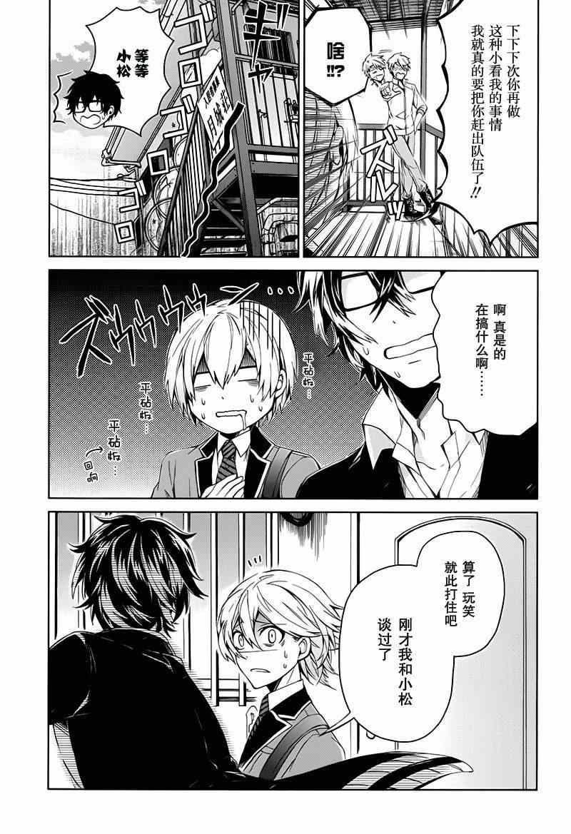 《青春X机关枪》漫画最新章节第17话免费下拉式在线观看章节第【17】张图片