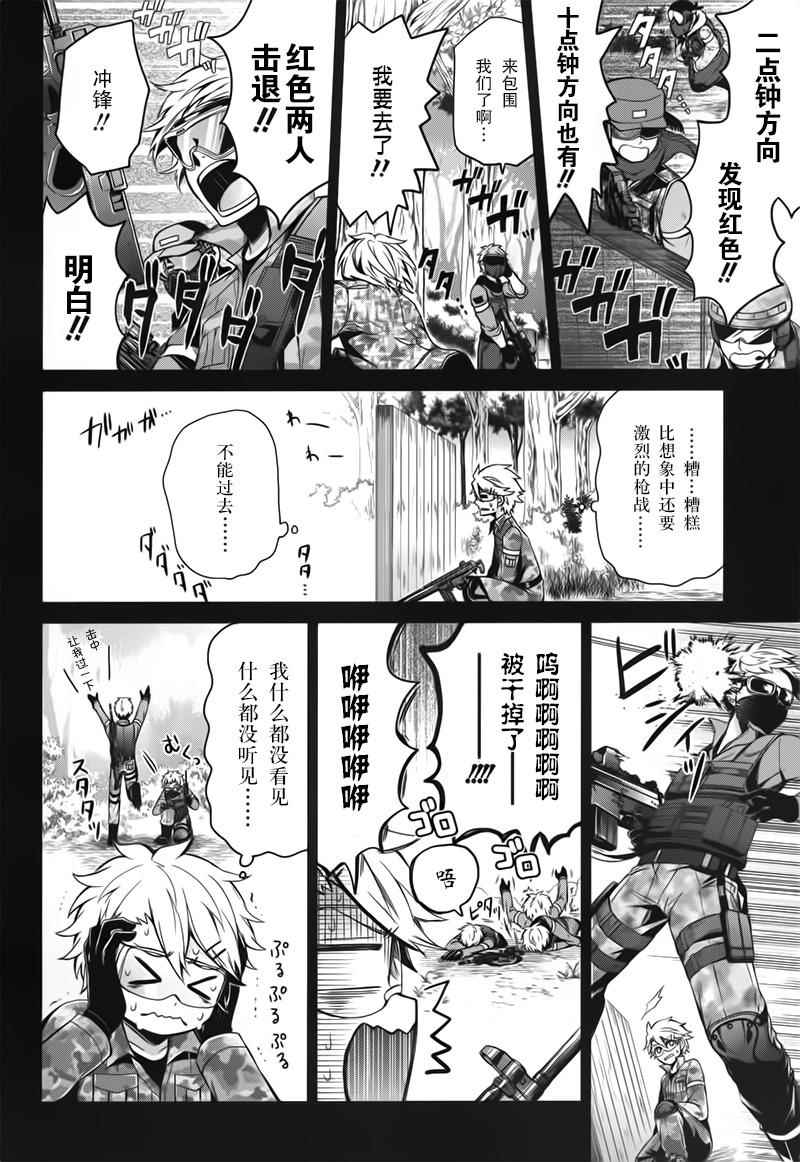 《青春X机关枪》漫画最新章节第32话免费下拉式在线观看章节第【17】张图片