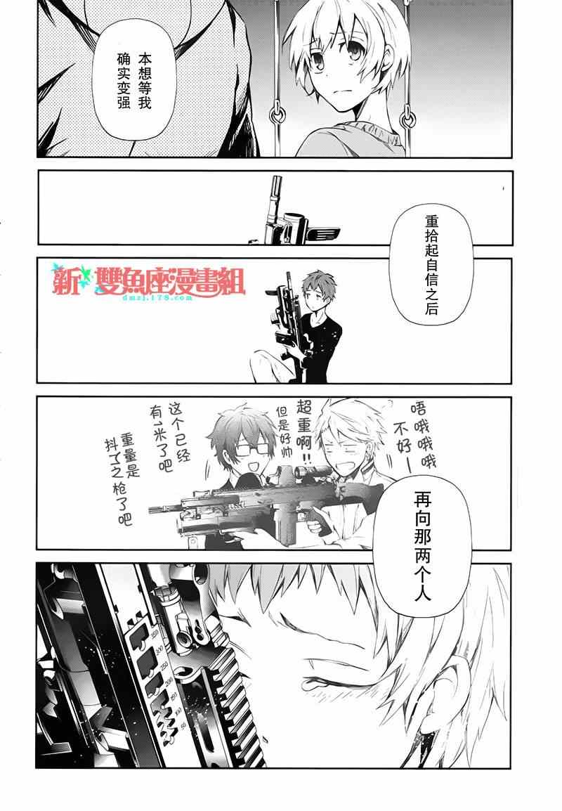 《青春X机关枪》漫画最新章节第20话免费下拉式在线观看章节第【38】张图片