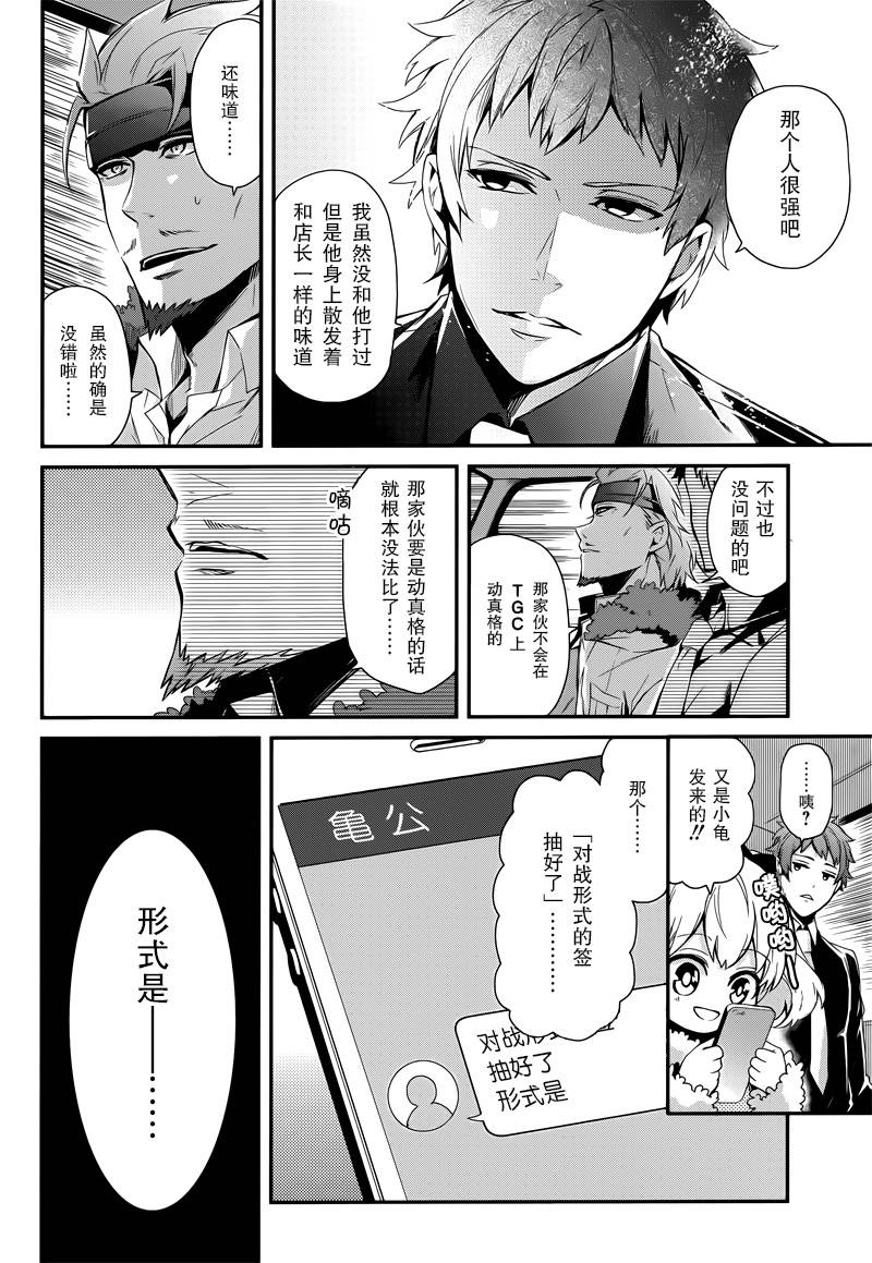 《青春X机关枪》漫画最新章节第42话免费下拉式在线观看章节第【4】张图片