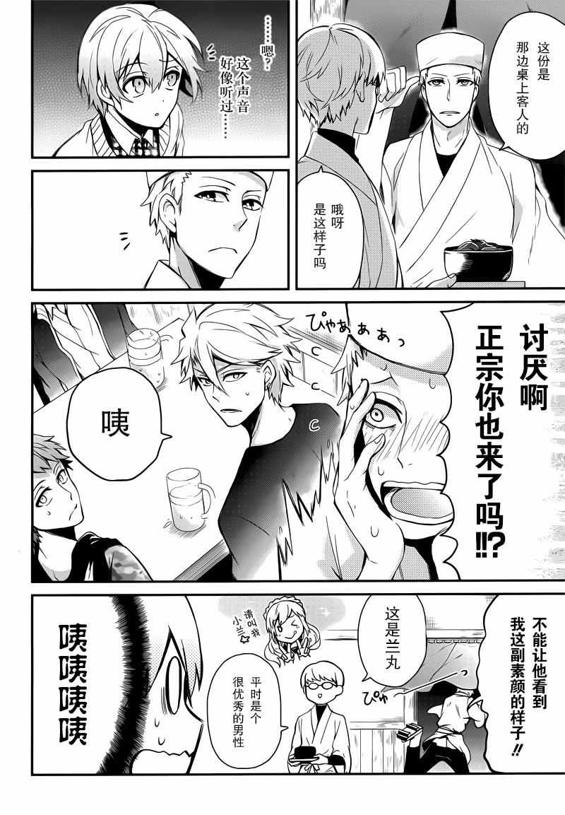 《青春X机关枪》漫画最新章节第39话免费下拉式在线观看章节第【8】张图片