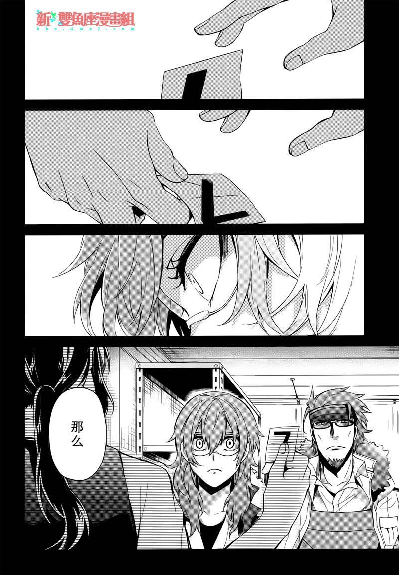 《青春X机关枪》漫画最新章节第44话免费下拉式在线观看章节第【8】张图片