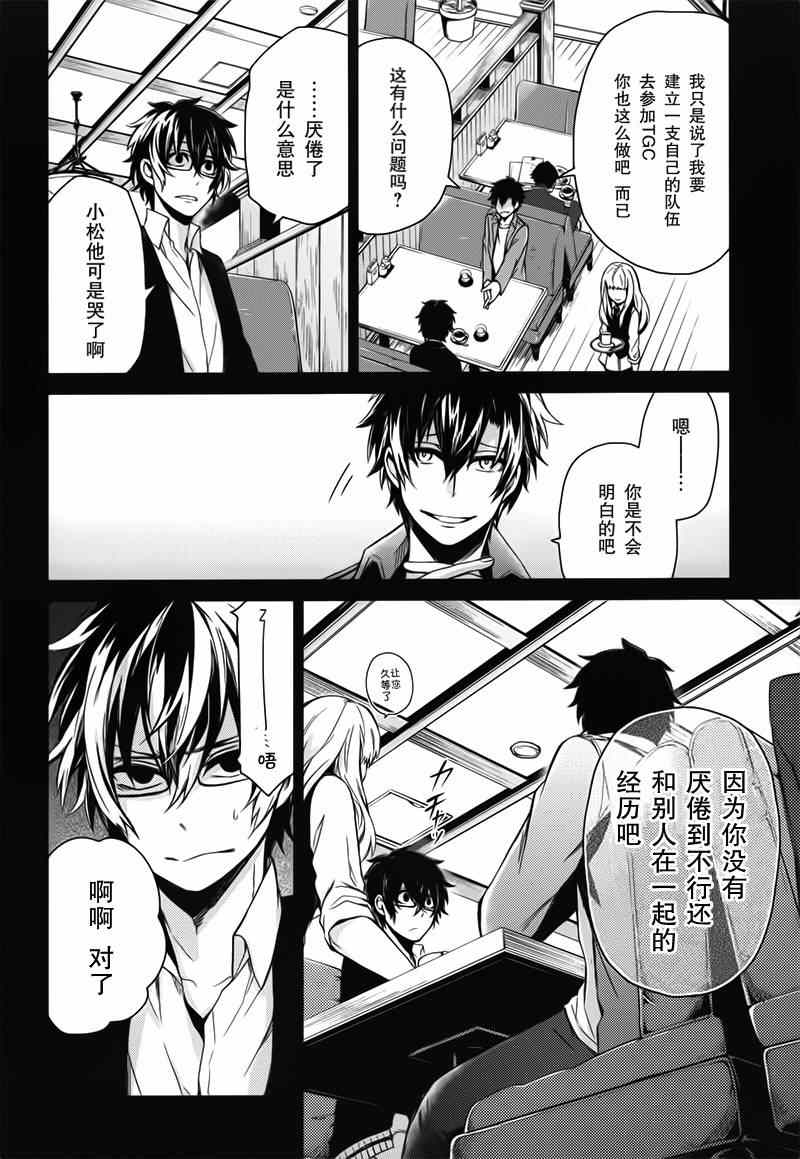 《青春X机关枪》漫画最新章节第29话免费下拉式在线观看章节第【38】张图片