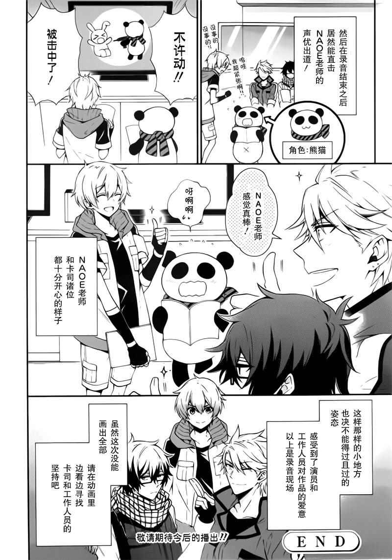 《青春X机关枪》漫画最新章节第31话免费下拉式在线观看章节第【46】张图片