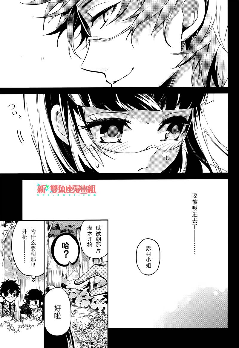 《青春X机关枪》漫画最新章节第59话免费下拉式在线观看章节第【23】张图片