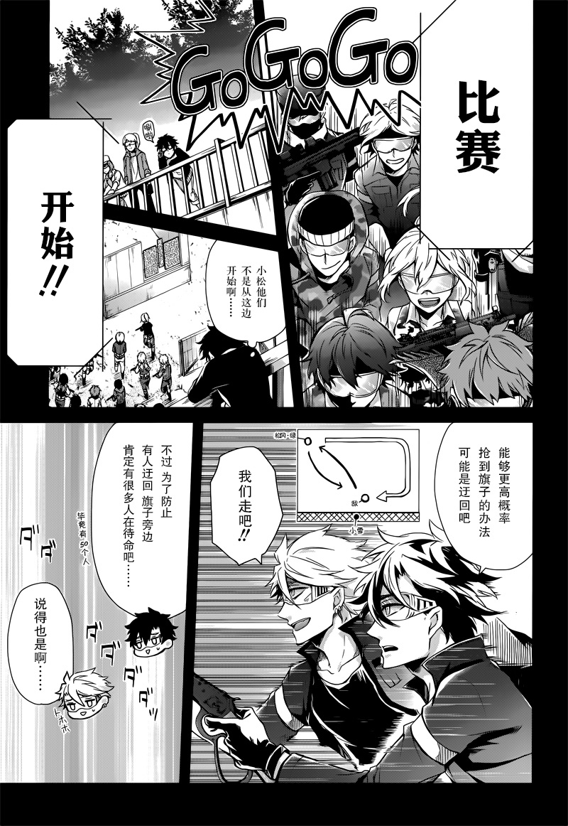 《青春X机关枪》漫画最新章节第54话免费下拉式在线观看章节第【31】张图片