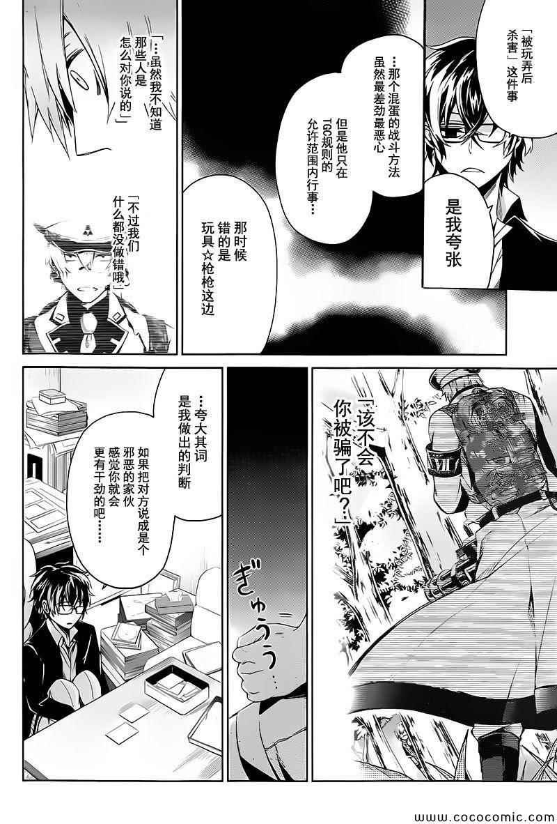 《青春X机关枪》漫画最新章节第14话免费下拉式在线观看章节第【18】张图片