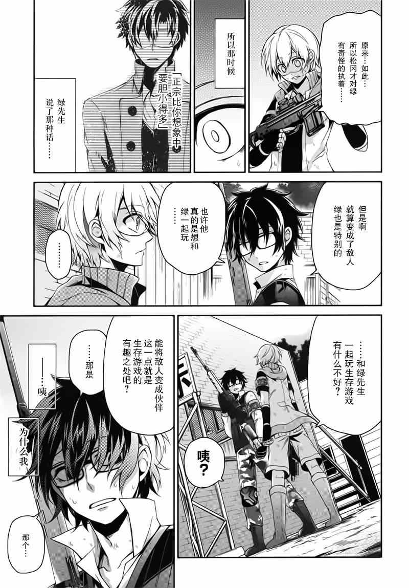 《青春X机关枪》漫画最新章节第30话免费下拉式在线观看章节第【34】张图片