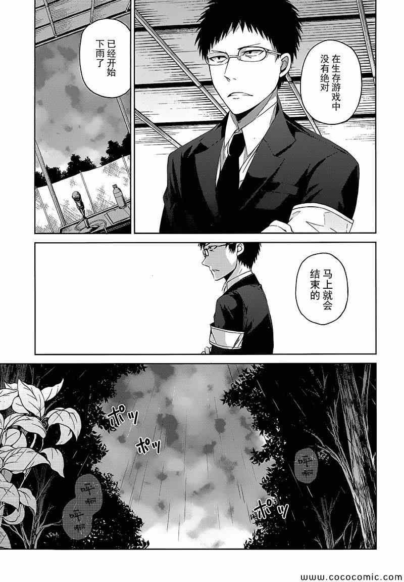 《青春X机关枪》漫画最新章节第10话免费下拉式在线观看章节第【27】张图片