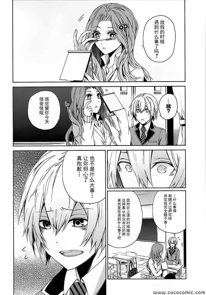 《青春X机关枪》漫画最新章节第11话免费下拉式在线观看章节第【8】张图片