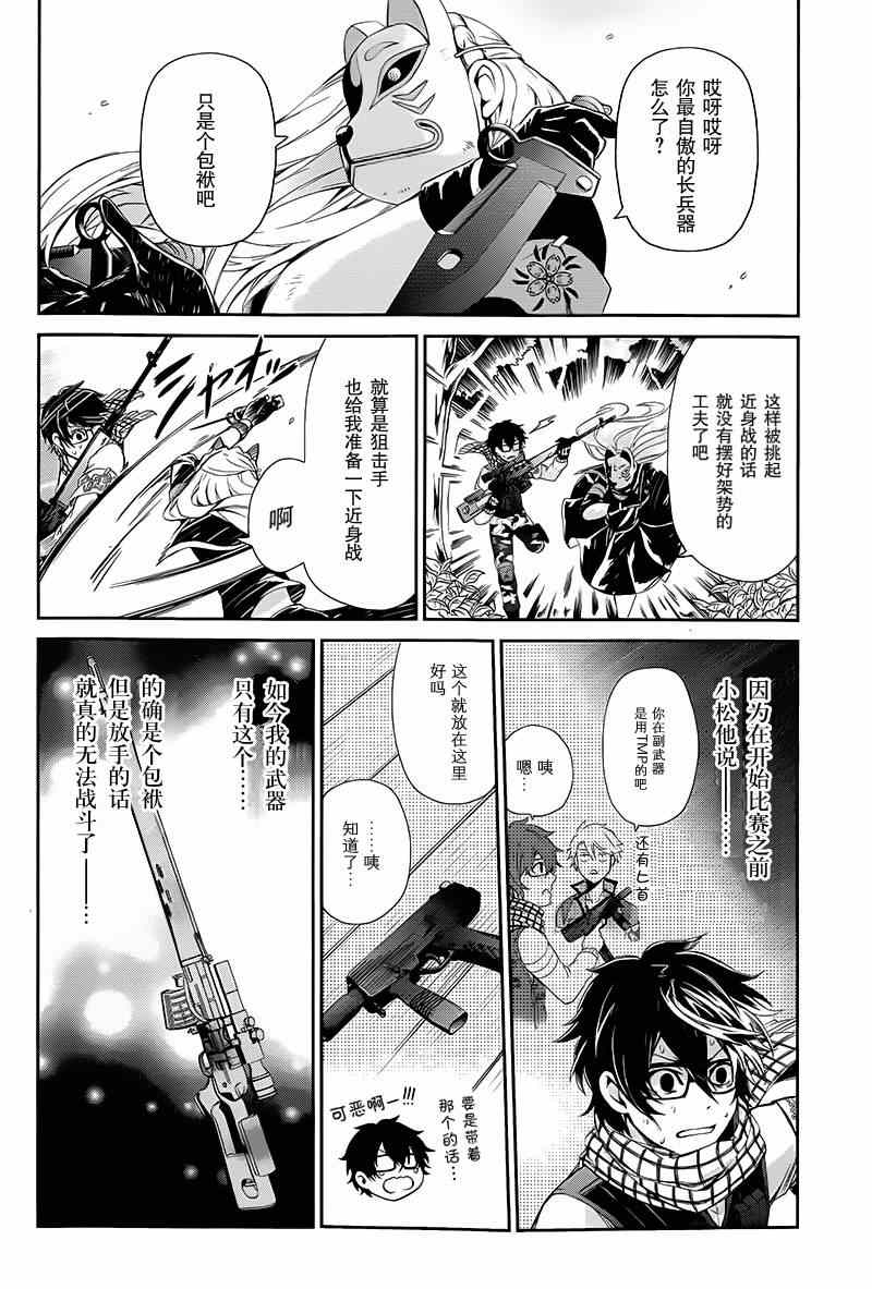 《青春X机关枪》漫画最新章节第22话免费下拉式在线观看章节第【12】张图片