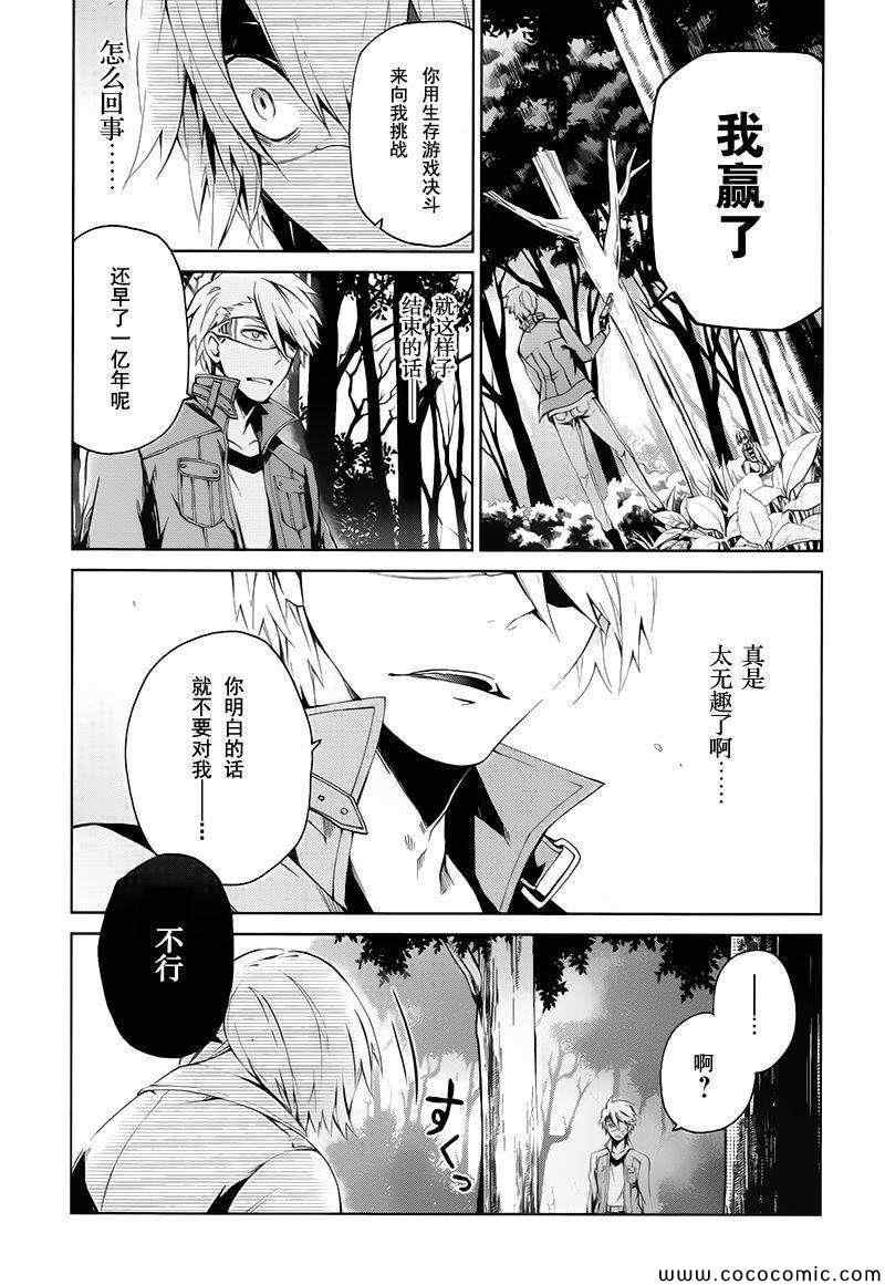 《青春X机关枪》漫画最新章节第15话免费下拉式在线观看章节第【20】张图片