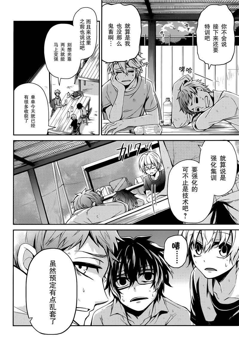 《青春X机关枪》漫画最新章节第34话免费下拉式在线观看章节第【45】张图片