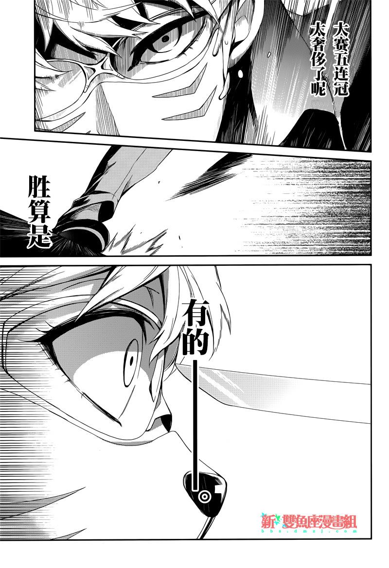 《青春X机关枪》漫画最新章节第48话免费下拉式在线观看章节第【42】张图片