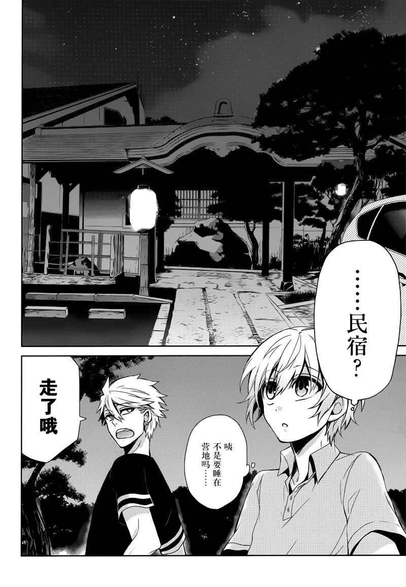 《青春X机关枪》漫画最新章节第35话免费下拉式在线观看章节第【30】张图片