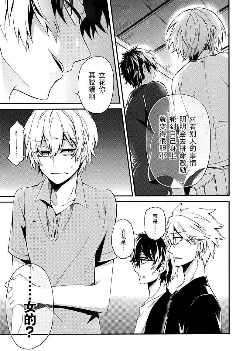 《青春X机关枪》漫画最新章节第37话免费下拉式在线观看章节第【6】张图片