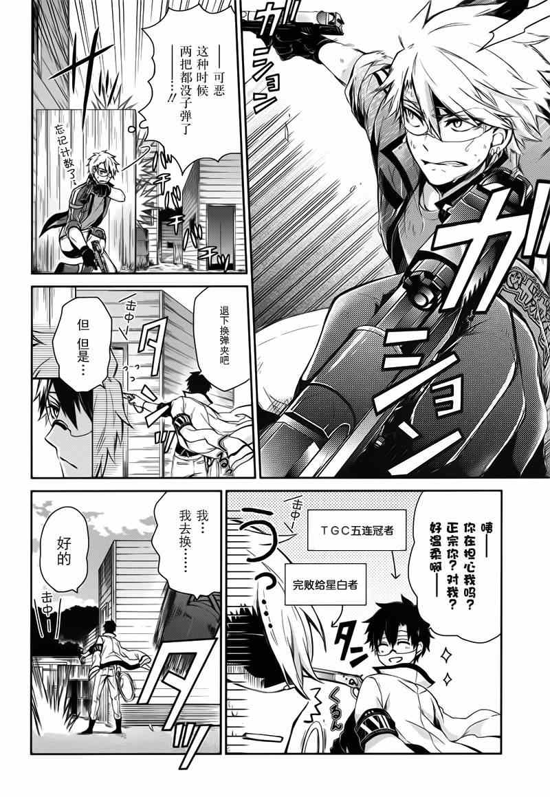 《青春X机关枪》漫画最新章节第29话免费下拉式在线观看章节第【6】张图片