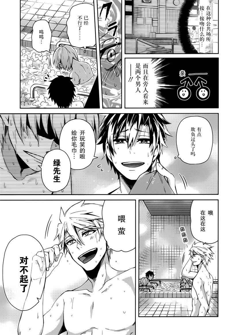 《青春X机关枪》漫画最新章节第36话免费下拉式在线观看章节第【32】张图片