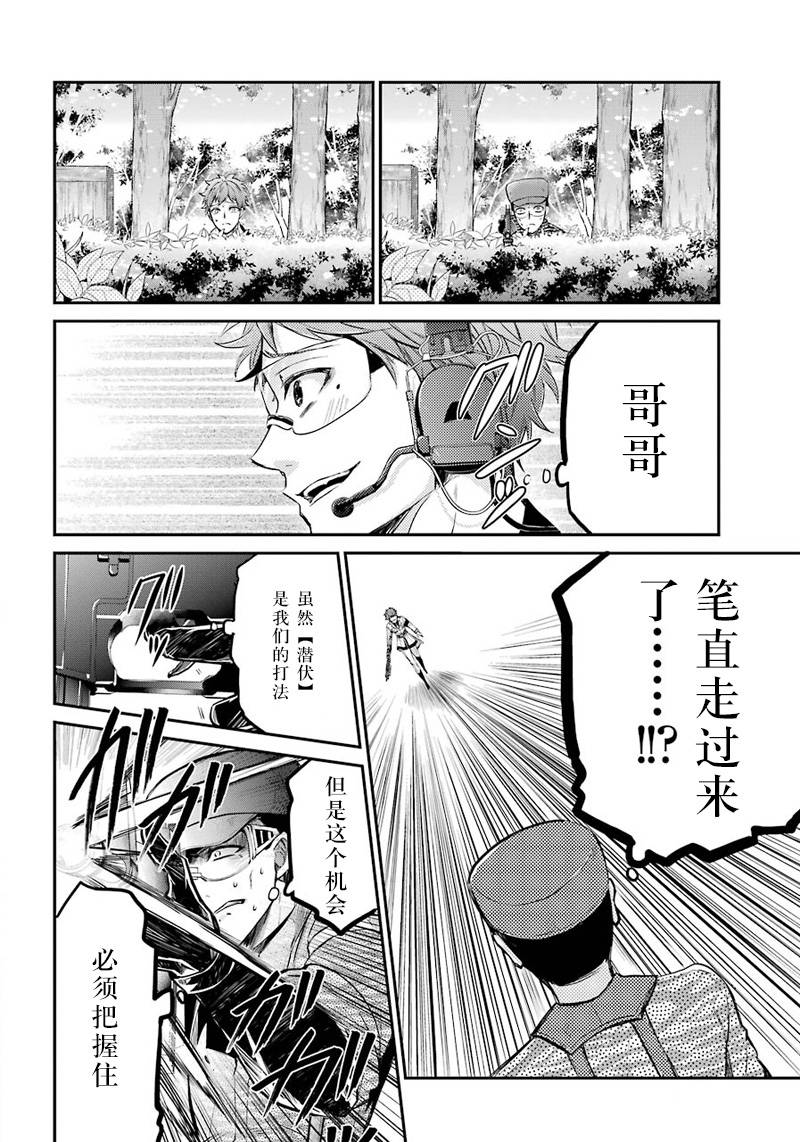 《青春X机关枪》漫画最新章节第63话免费下拉式在线观看章节第【28】张图片