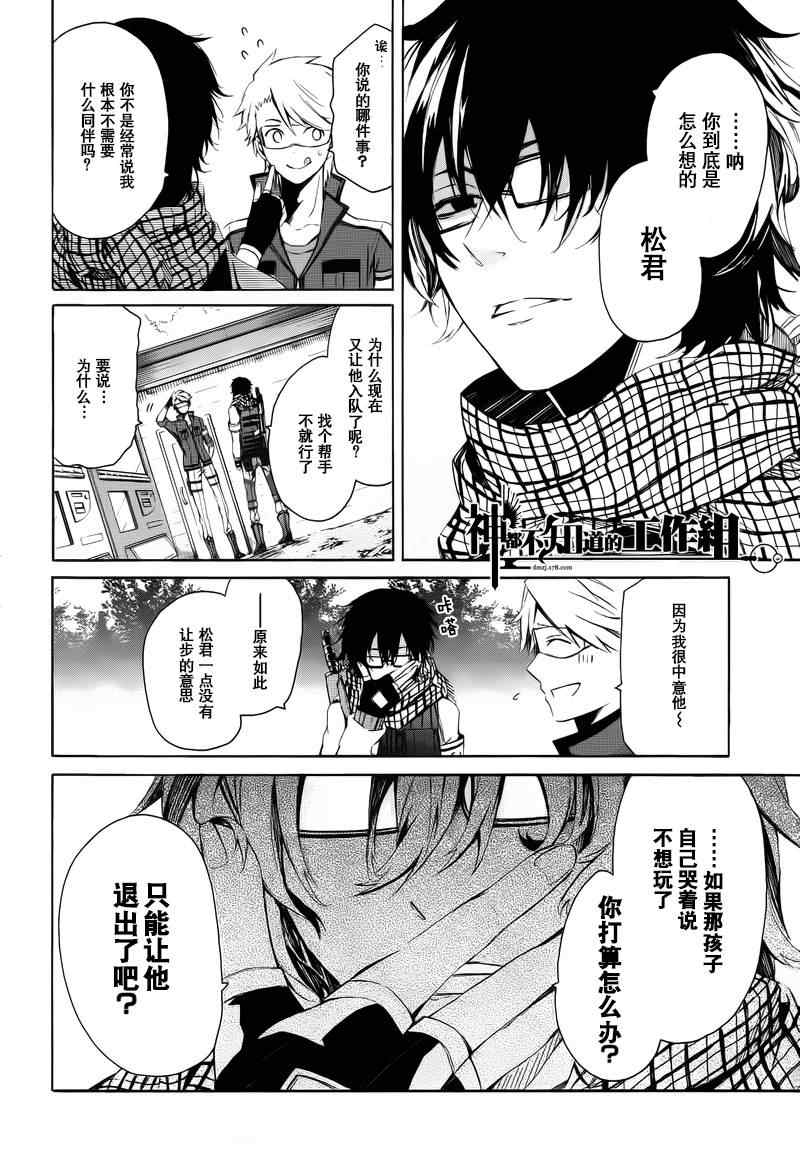 《青春X机关枪》漫画最新章节后篇免费下拉式在线观看章节第【16】张图片