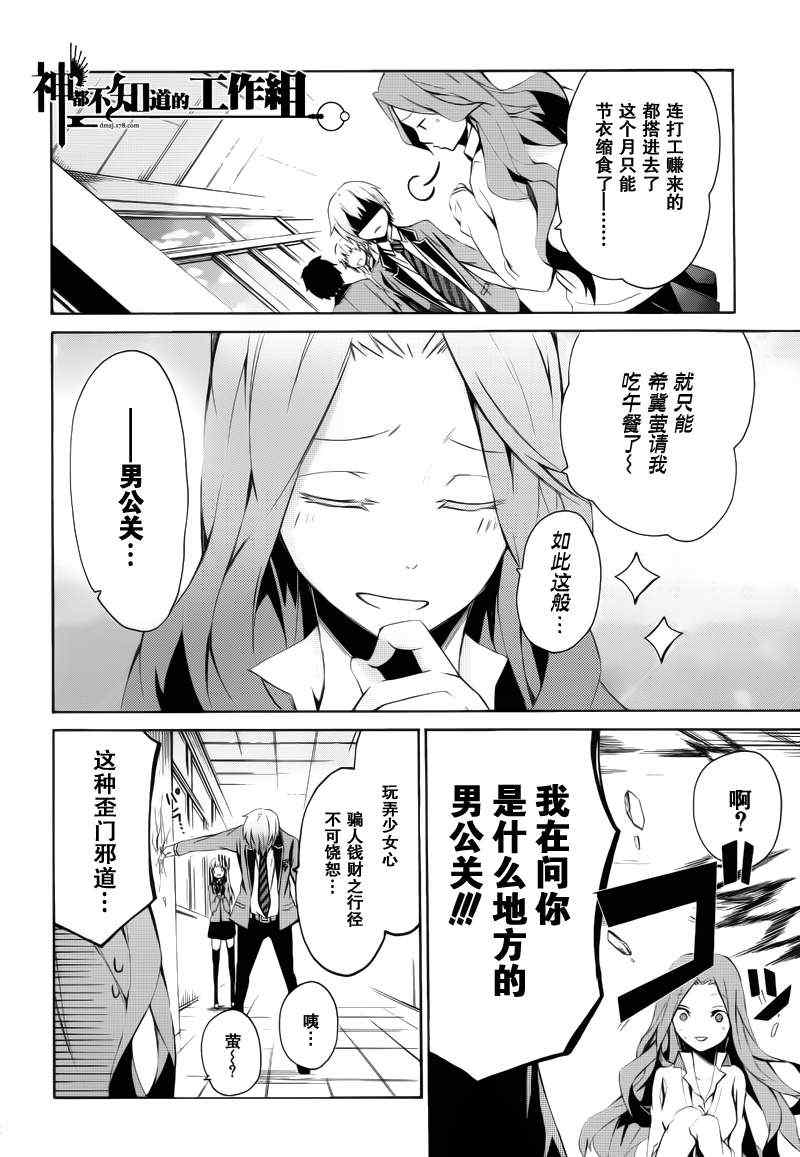 《青春X机关枪》漫画最新章节前篇免费下拉式在线观看章节第【17】张图片