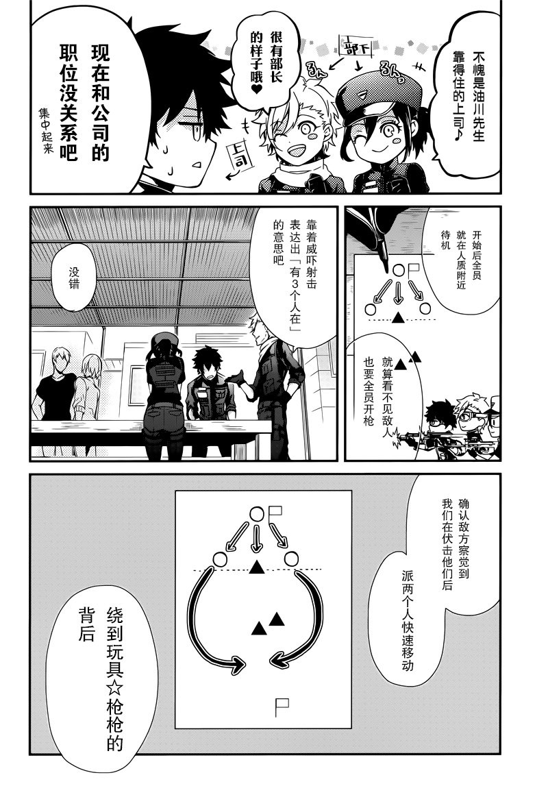 《青春X机关枪》漫画最新章节第56话免费下拉式在线观看章节第【21】张图片