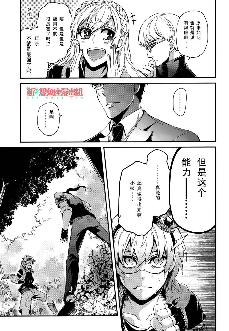 《青春X机关枪》漫画最新章节第44话免费下拉式在线观看章节第【41】张图片