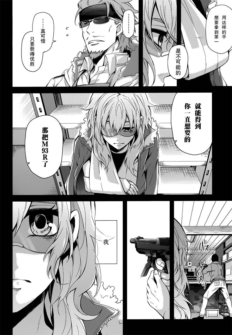 《青春X机关枪》漫画最新章节第44话免费下拉式在线观看章节第【4】张图片