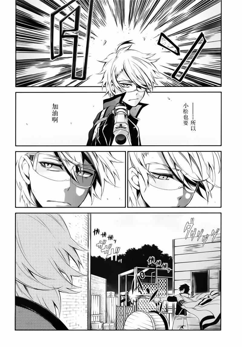 《青春X机关枪》漫画最新章节第30话免费下拉式在线观看章节第【43】张图片