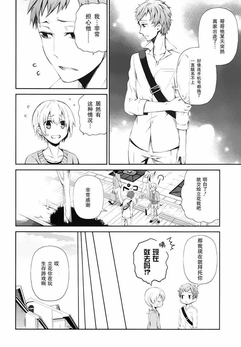 《青春X机关枪》漫画最新章节第20话免费下拉式在线观看章节第【14】张图片