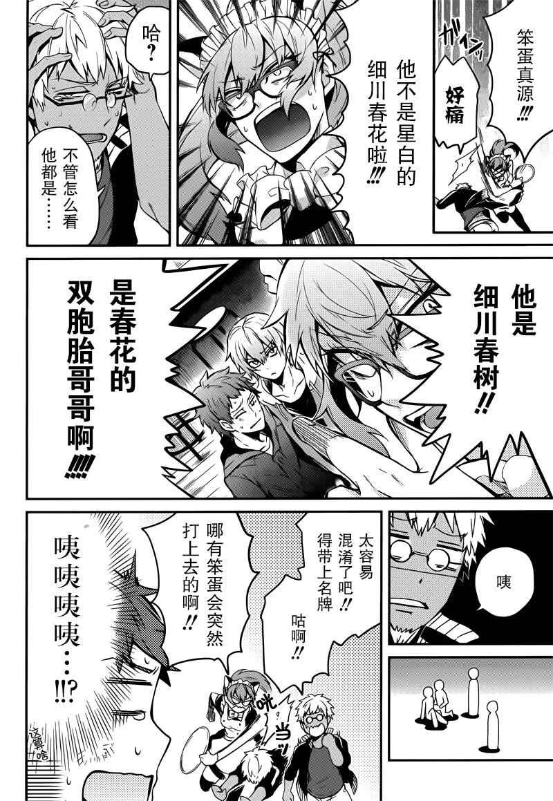 《青春X机关枪》漫画最新章节第38话免费下拉式在线观看章节第【18】张图片