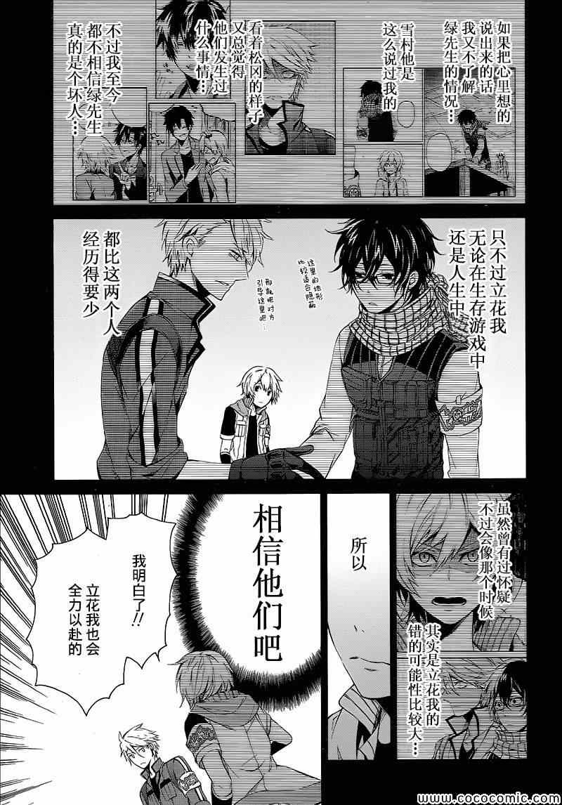 《青春X机关枪》漫画最新章节第10话免费下拉式在线观看章节第【3】张图片