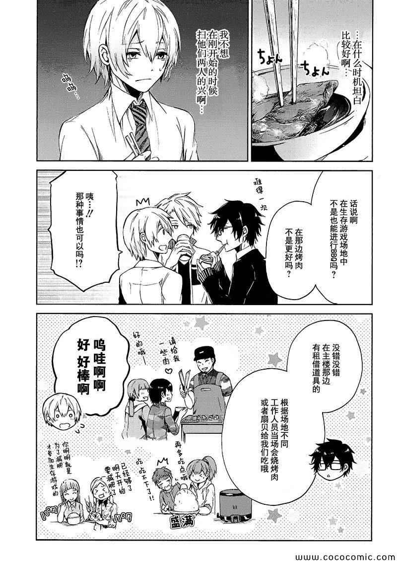 《青春X机关枪》漫画最新章节第12话免费下拉式在线观看章节第【13】张图片