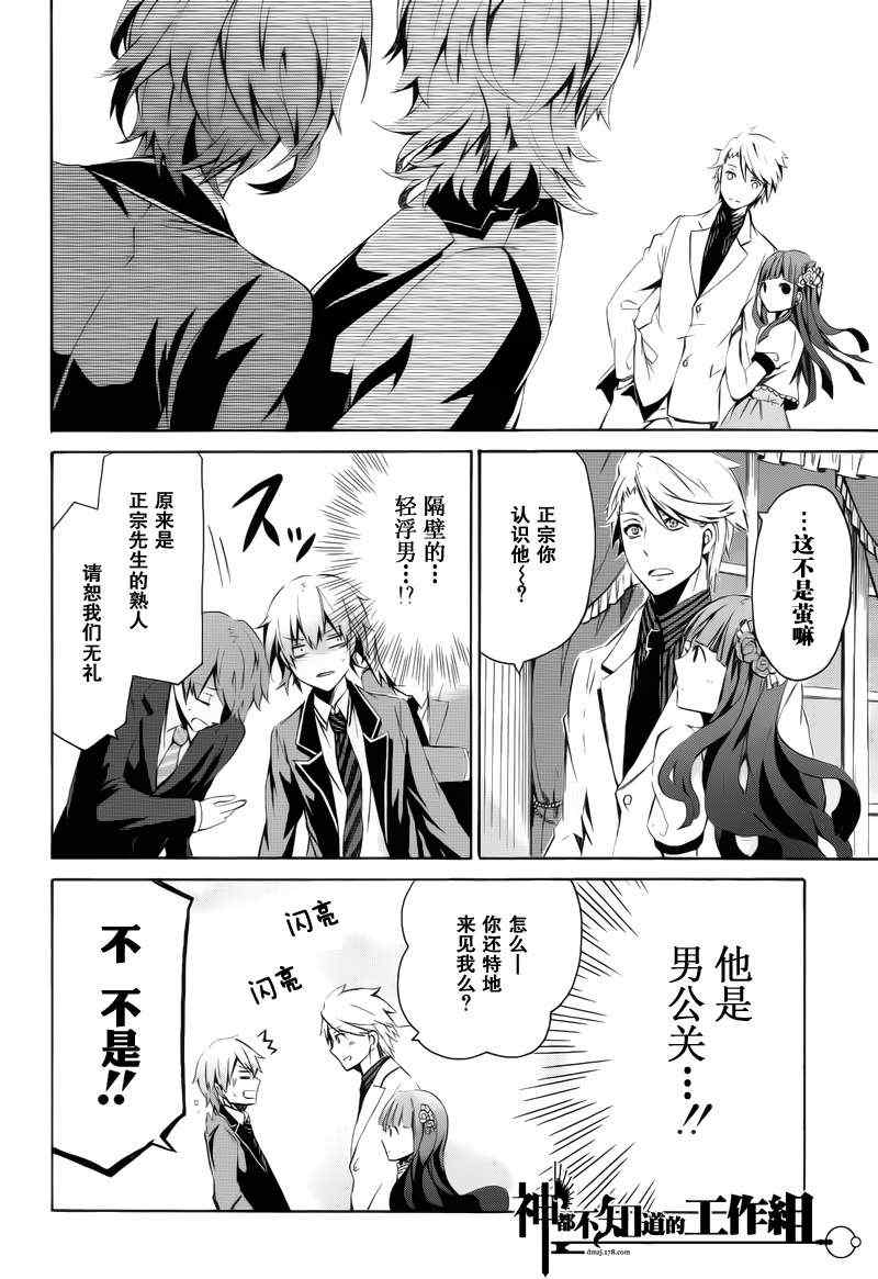 《青春X机关枪》漫画最新章节前篇免费下拉式在线观看章节第【21】张图片