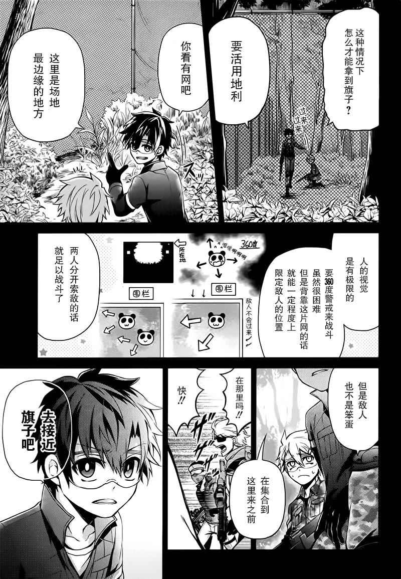 《青春X机关枪》漫画最新章节第33话免费下拉式在线观看章节第【3】张图片